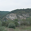  Пагорби понад селом, на яких розташоване Стільське городище 