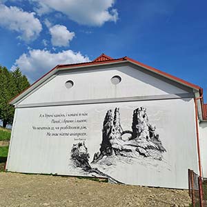 Центр села
